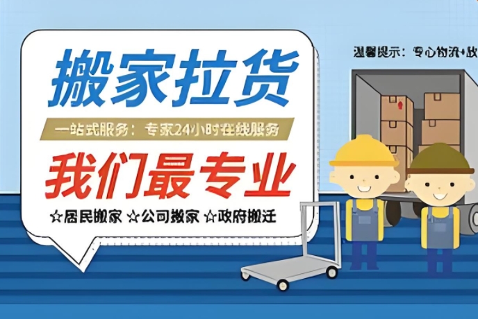 丽江搬家公司搬家