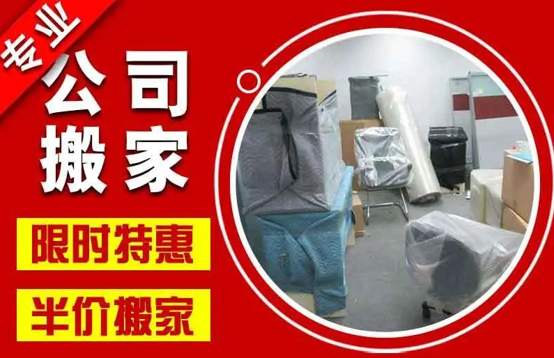 定西正规搬家